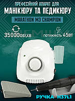 Фрезер для манікюру Marathon M3 Champion 45Вт, 35000об/хв хороший потужний професійний манікюрний фрейзер