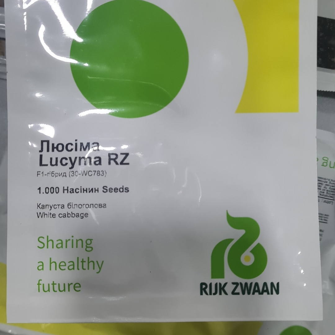Насіння білоголової капусти Люсіма F1 (1000н), фото 1