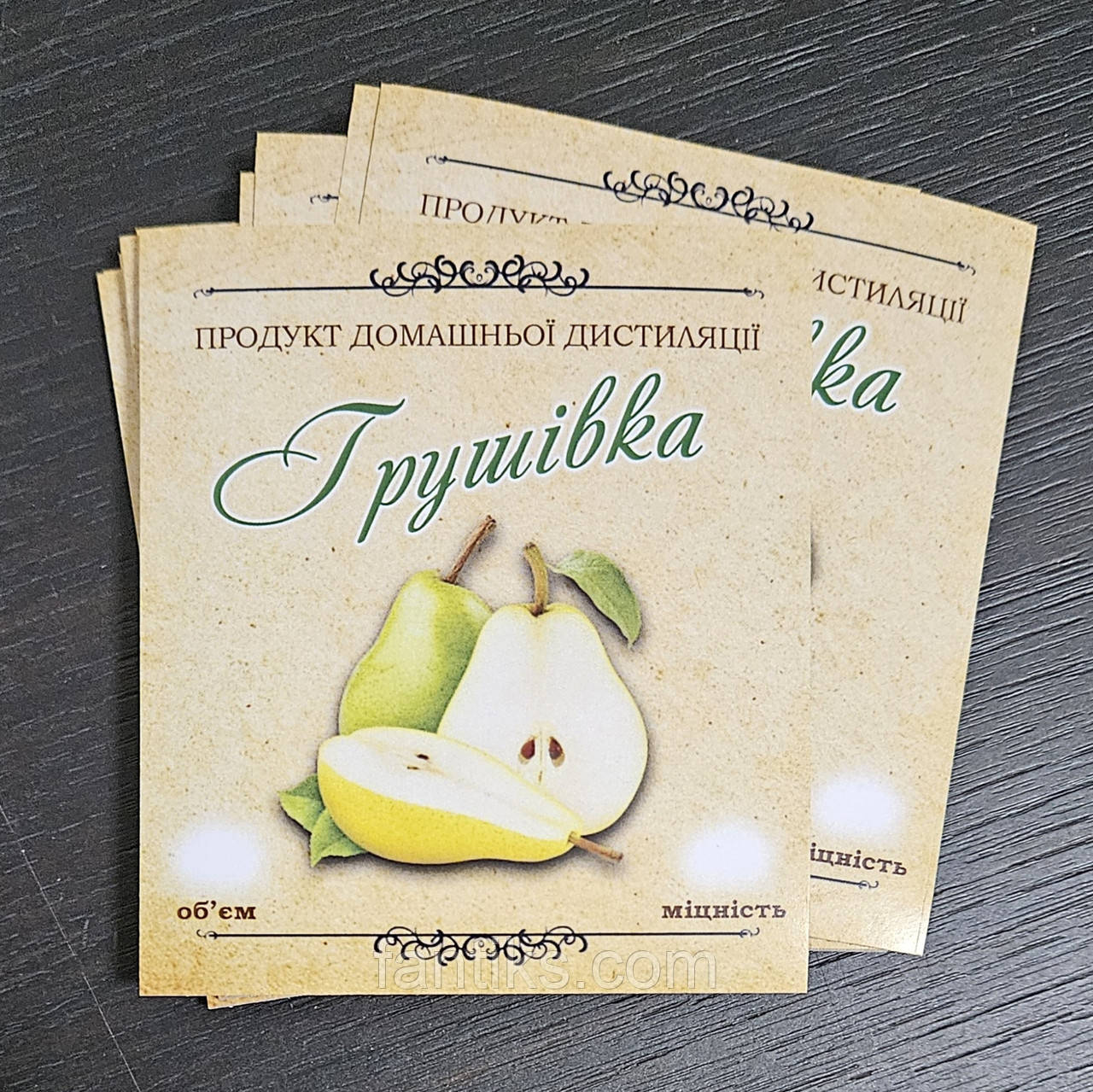 Грушівка - наклейка на пляшку розміром 8 см х 9 см