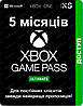 Xbox Game Pass Ultimate - 5 місяців (для постійних клієнтів) передплата, фото 2
