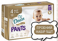 Подгузники-трусики Dada Extra care Польша 4 (8-15кг) 5шт