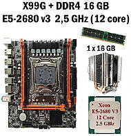 Комплект Материнская плата X99G LGA 2011-3 + процессор Xeon E5-2680 v3 12 ядер 2,5G + RAM DDR4 16 GB + кулер