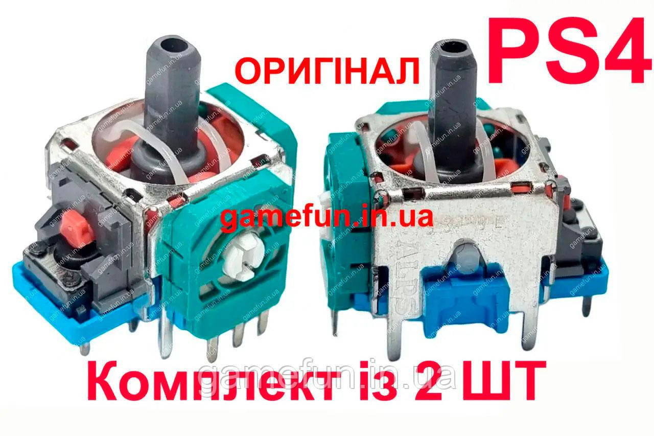 Механізм аналога 3D джойстика PS4 (3 pin) Оригінал (2шт)