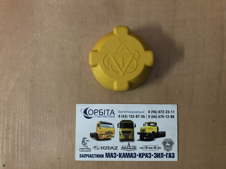 5320-1311060 Кришка розширювального бачка КАМАЗ 5320
