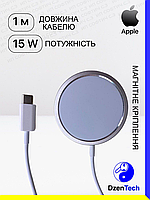 Оригинальная зарядка Магсейф 15 ватт метровый для Айфона, MagSafe 15w 1 к 1 как оригинал