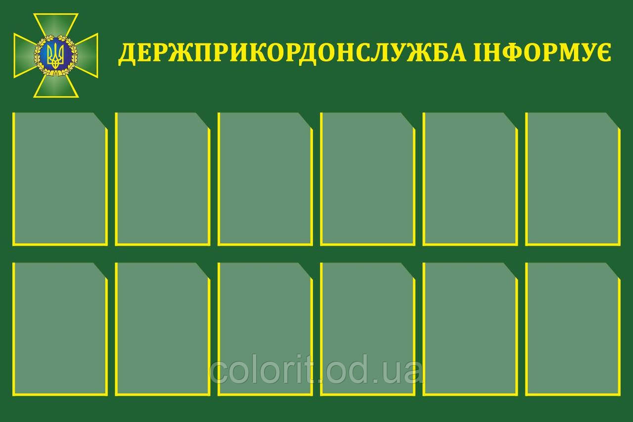 Держприкордонслужба інформує, фото 1