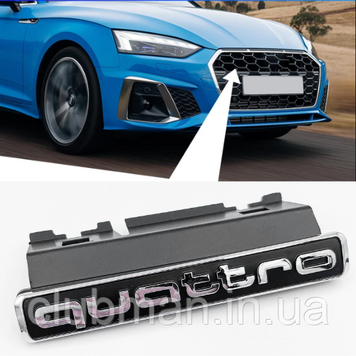Емблема для решітки Quattro AUDI (Ауді) A4 (B9) 2018-2019, A4 (B9.5) 2019-… (Facelift) - 95 х 12 мм