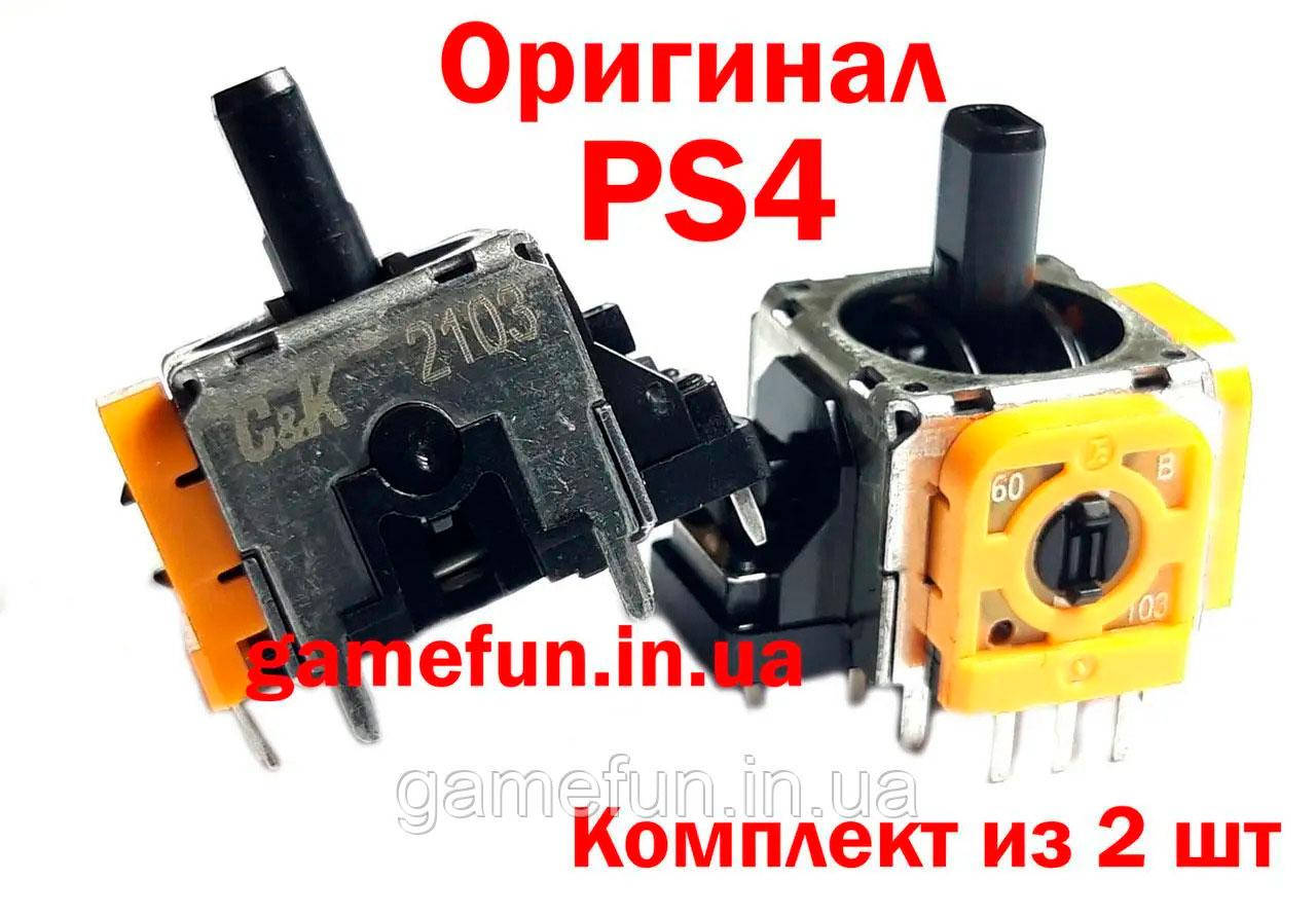 Механізм аналога 3D джойстика PS4 (3 pin) (Orange) Оригінал (2шт)