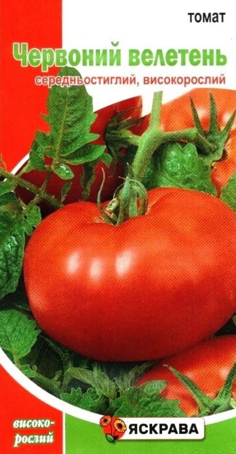 Насіння томата Червоний Велетень, ТМ Яскрава, 0,1г