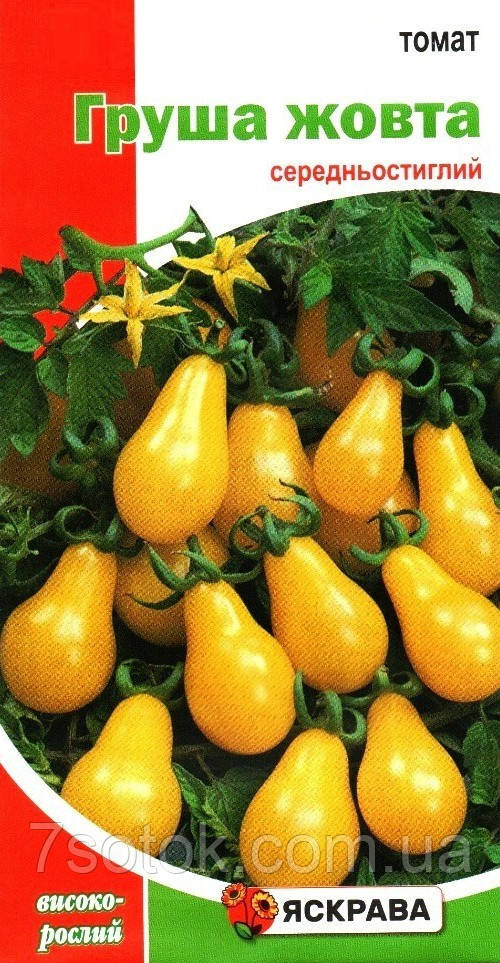 Насіння томата Груша жовта, ТМ Яскрава, 0,1г