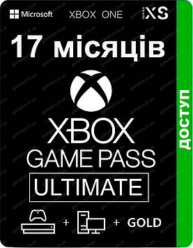 Xbox Game Pass Ultimate - 17 місяців (Xbox One | Series та Windows) підписка