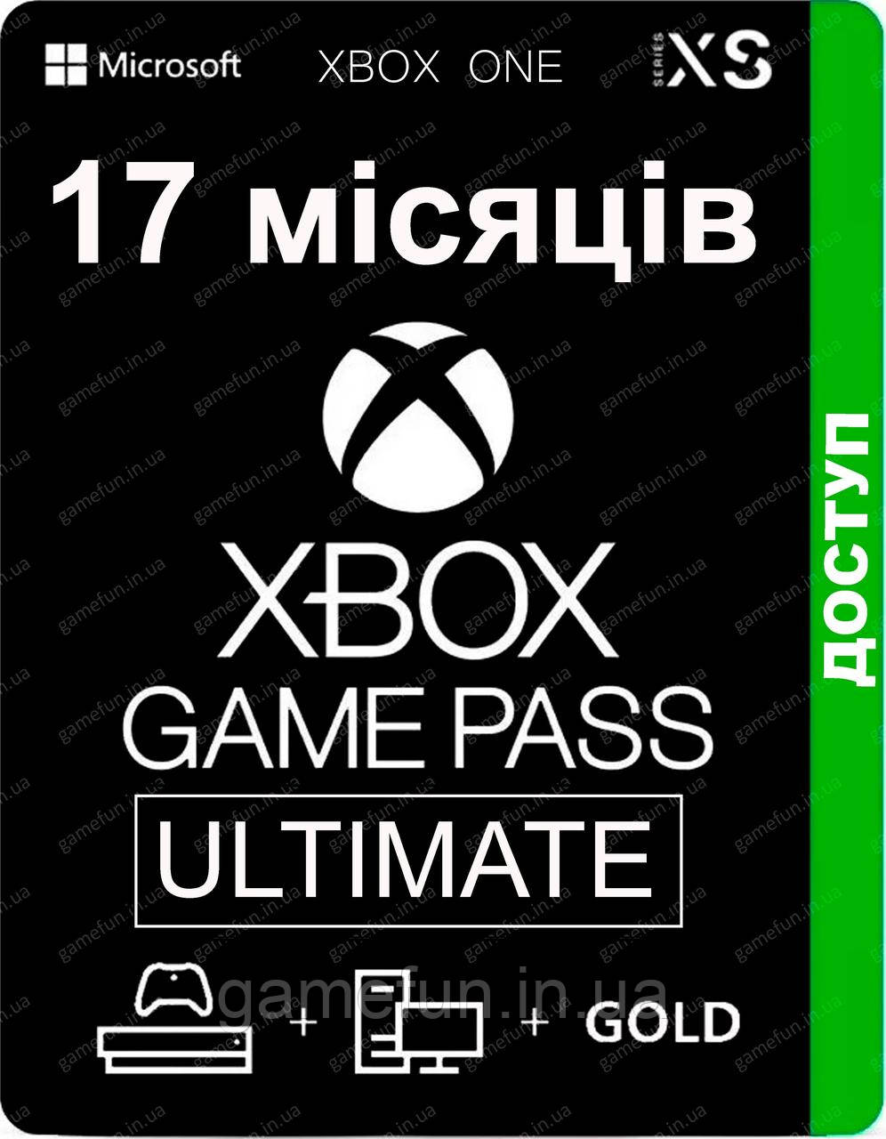 Xbox Game Pass Ultimate - 17 місяців (Xbox One | Series та Windows) підписка