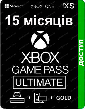 Xbox Game Pass Ultimate - 15 місяців (Xbox One | Series та Windows) підписка