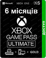 Xbox Game Pass Ultimate - 6 месяцев (Xbox One | Series и Windows) подписка