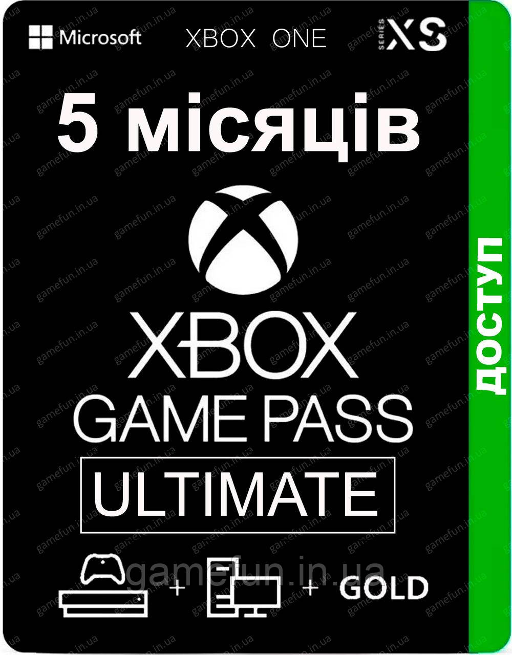 Xbox Game Pass Ultimate 5 місяців (Xbox One | Series і Windows) підписка
