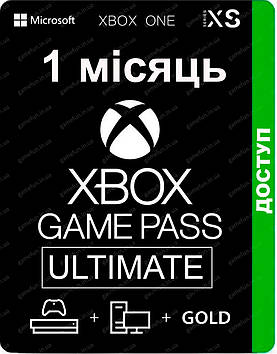 Xbox Game Pass Ultimate - 1 місяць (Xbox One | Series та Windows) підписка