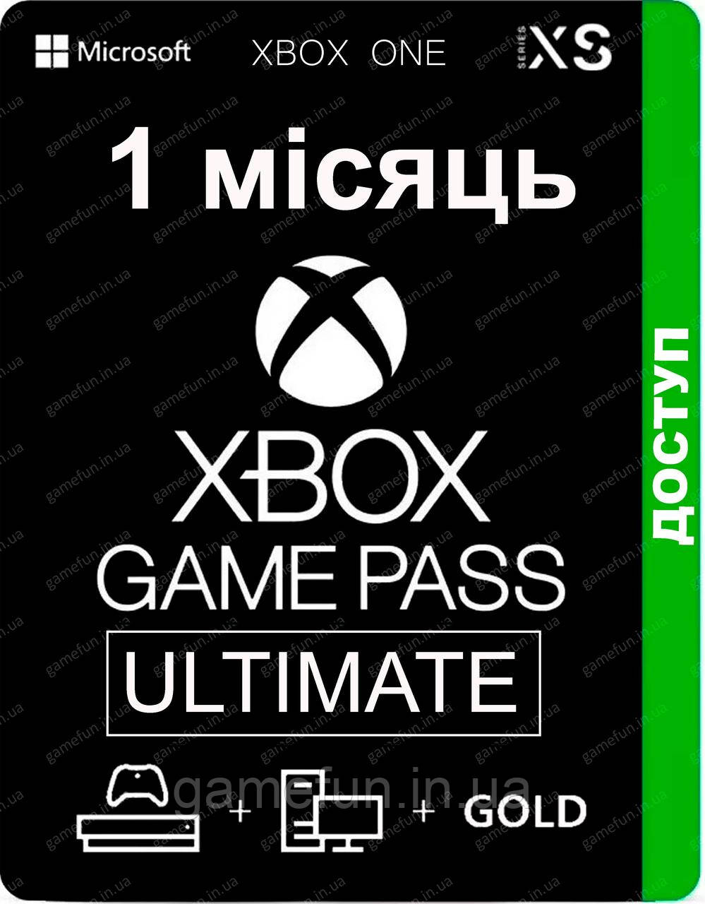 Xbox Game Pass Ultimate - 1 місяць (Xbox One | Series та Windows) підписка