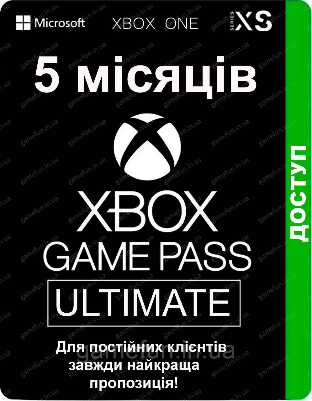 Xbox Game Pass Ultimate - 5 місяців (для постійних клієнтів) передплата