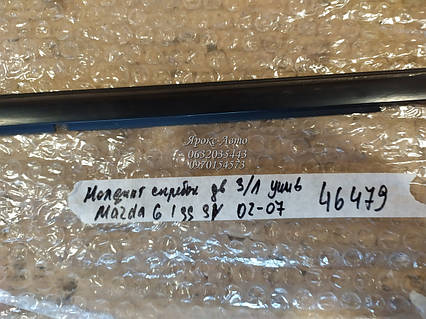 Молдинг скребок дверей за ліва універсал MAZDA 6 1gg gy 02-07 000046479