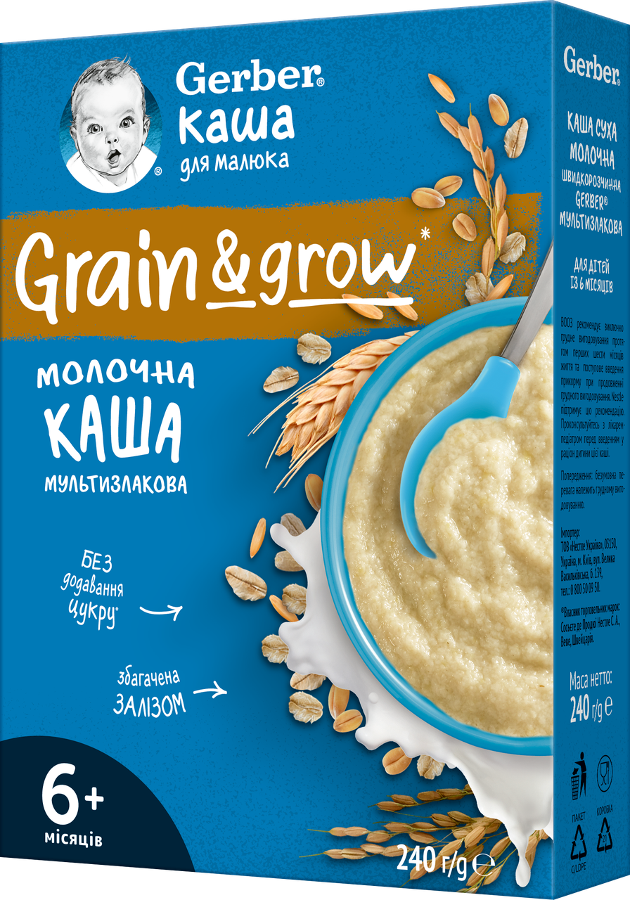 Каша молочна мультизлакова, фото 1