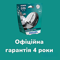 Ксенон D3S Philips X-tremeVision gen2 42403XV2S1