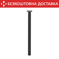 Ножка из металла H=600mm