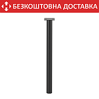 Ножка из металла H=500mm