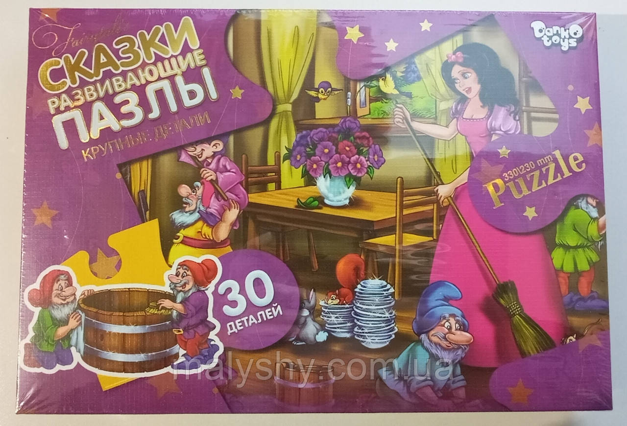 Развиваючі пазли для дітей "Казки" / Великі деталі / 30 елементів / Білосніжка