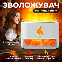 Соляная лампа 3в1 Doctor 101 Flame с ультразвуковым увлажнителем воздуха с имитацией дыма, 4 цвета ночника KZL