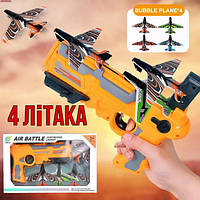 Детский игрушечный пистолет с самолетиками Air Battle катапульта с летающими самолетами (AB-1). AC-692 Цвет: