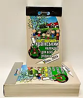 Календар відривний Преса України Український календар для всієї родини, 77х132 мм
