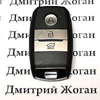 Смарт ключ для KIA (Киа) 3 кнопки, с чипом ID46 7945\433Mhz