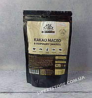 Какао-масло в порошке (МИКРИО), 0,1 кг