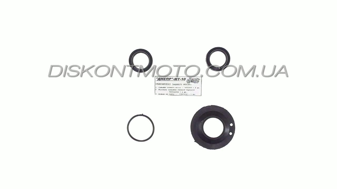 Сальники (набір) МТ-10, ДНЕПР (заднього моста) SKY