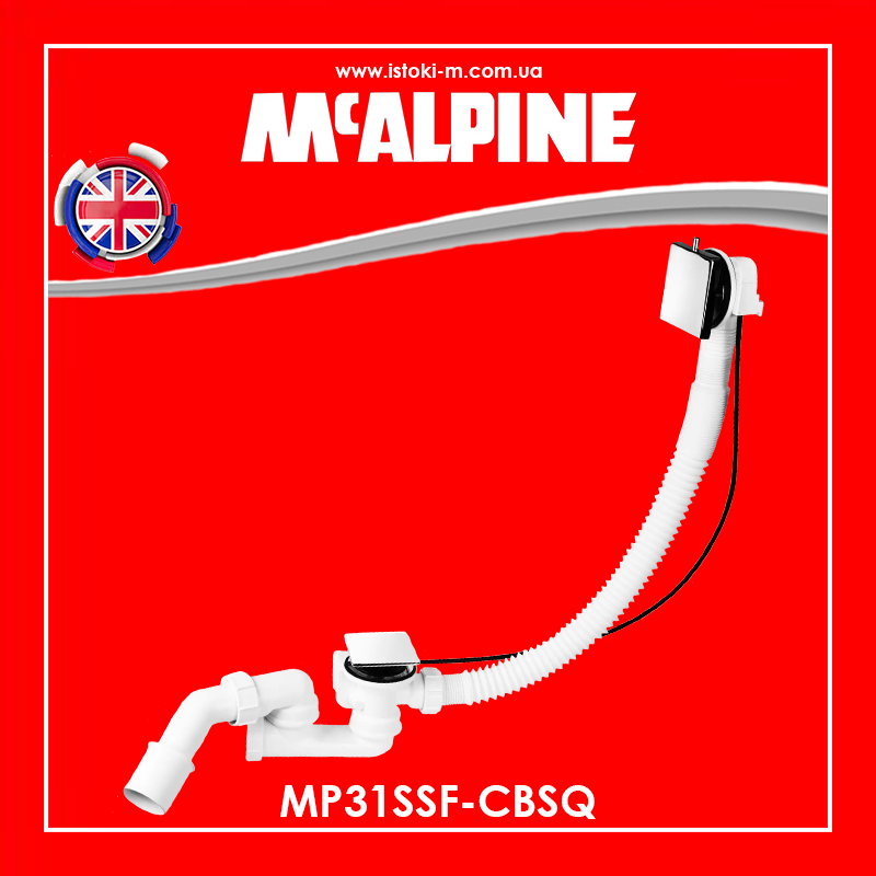 Сифон для ванни автомат квадратний латунь хромований MP31SSF-CBSQ McALPINE
