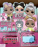 Набір Лялька LOL + поїзд з рейками та аксесуари у кульках (3 серія)