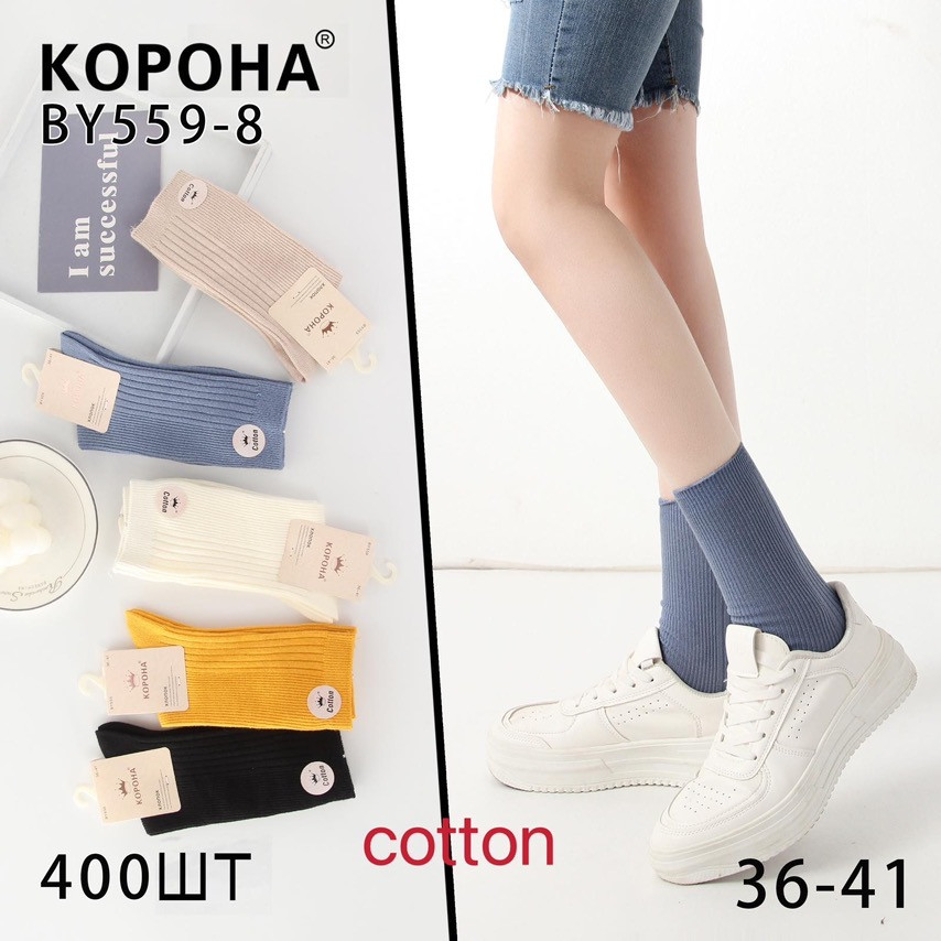 Жіночі високі шкарпетки "Корона", 36-41 р-р. Жіночі шкарпетки, шкарпетки з високою гумкою, бавовна