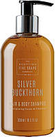 Scottish Fine Soaps Silver Buckthorn Hair & Body Wash Шампунь для тіла та волосся 300 мл