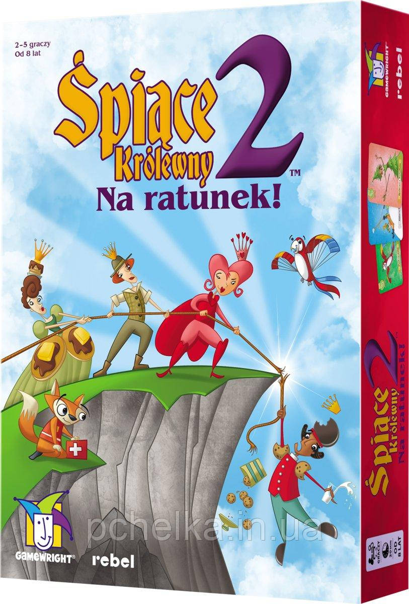 ТОП продажів! Настільна гра Сплячі королеви 2: Порятунок королів, Sleeping Queens 2 польська версія