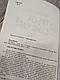 Набір книг "До трьох – саме час!. 76 порад з раннього виховання","Після трьох вже пізно" Ібука Масару, фото 6