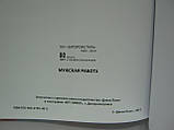Чоловіча робота: 80 років досвіду та професіоналізму. МК «Запоріжталь». 1933 — 2013 (б/у)., фото 7