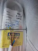 Кабель, провід ПВС 3х1,5 Одеса Каблекс (кратно 5м)