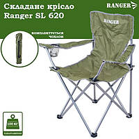 Складное кресло-шезлонг для отдыха на природе дачи во дворе кресло для рыбака Ranger SL 620