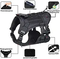 Шлея для собак Vest, тактичний жилет з ручкою, Чорний L (72-100см)