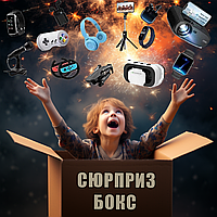 Сюрприз-бокс для хлопчика