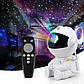 Нічник PRC лазерний проектор зоряного неба Galaxy Projector Astronaut Star Космонавт White, фото 6