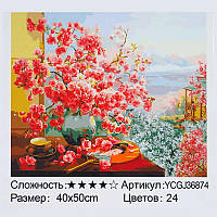 Картина за номерами YCGJ 36874 (30) "TK Group", 40х50 см, Натюрморт із квітами , в коробці