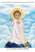Ікона для вишивки бісером БСP-4382 Немовля Ісус, Спаситель світу