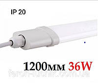Светильник светодиодный линейный IP20 36W 1200мм 6500К LED не герметичный