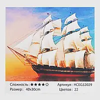 Картини за номерами HCEG 32029 (30) "TK Group", "Корабель з вітрилами", 40*30 см, в коробці